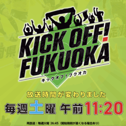 【木戸怜緒奈】TNC「KICK OFF！FUKUOKA」